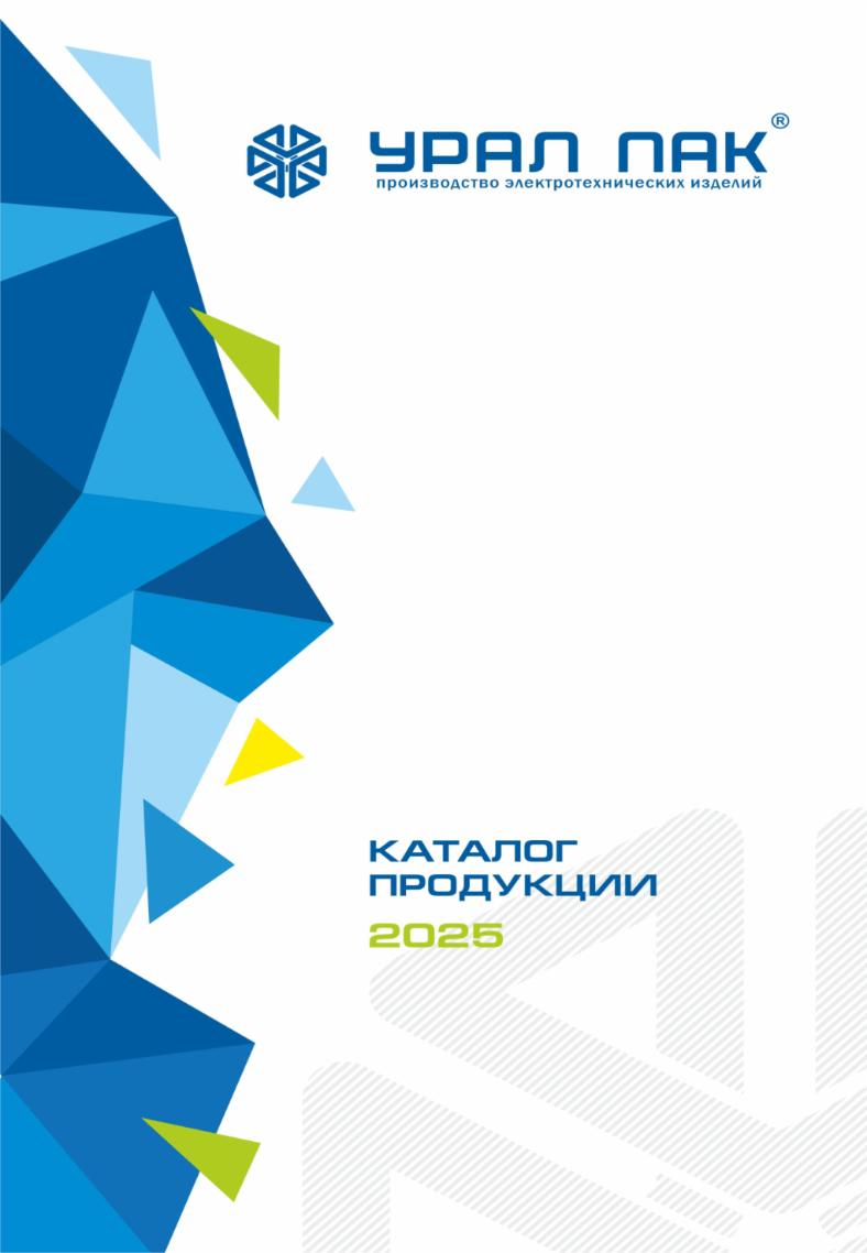 Каталог продукции 2024-2025 год