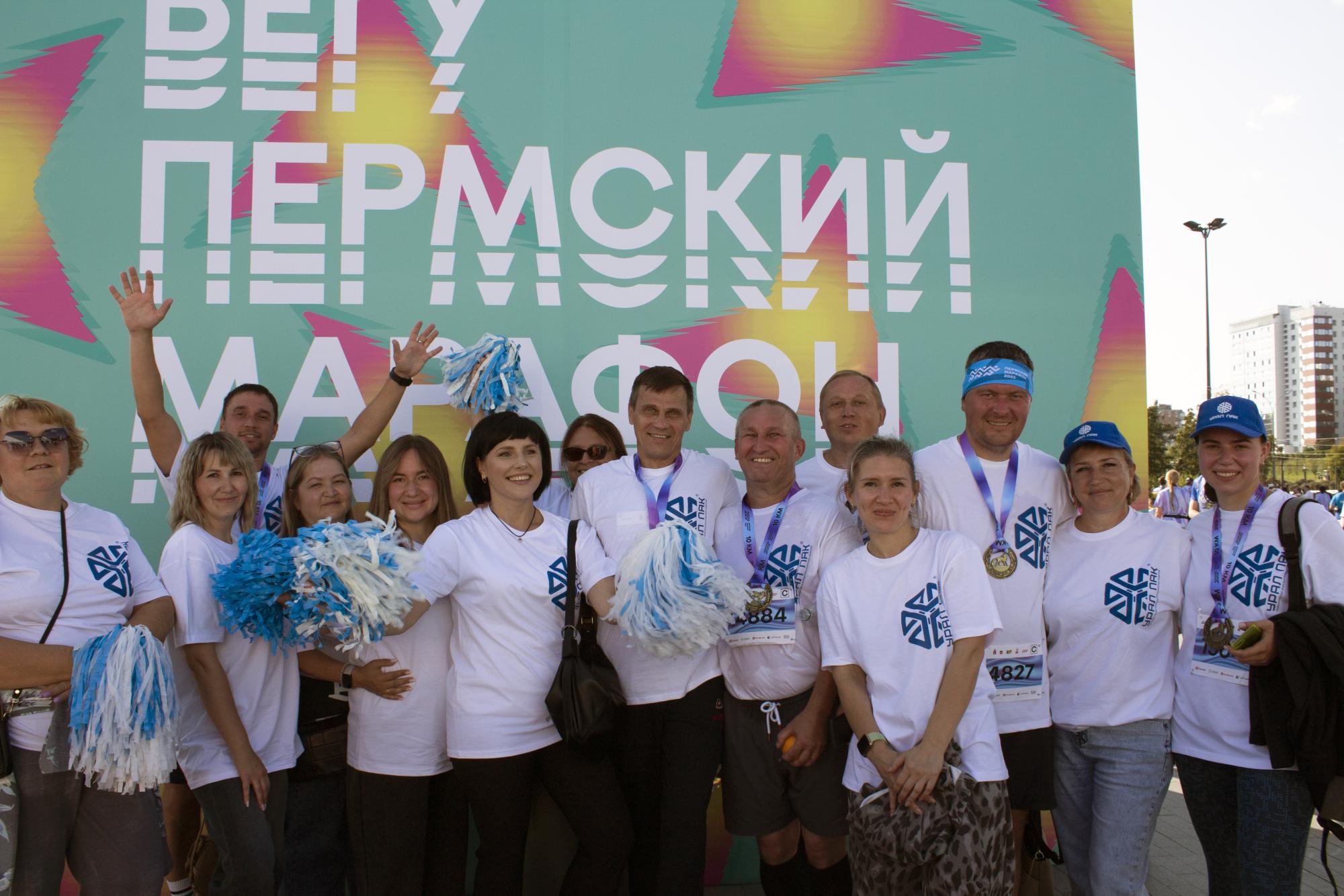 Пермский марафон 2025 Пермский марафон 2025